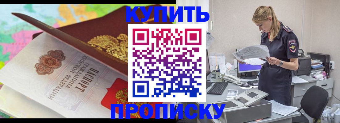 прописка в квартире в Челябинской области